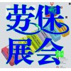 G100PLUS上海勞保會(huì)長(zhǎng)管面具博覽會(huì)