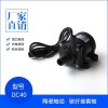 直流12v/24v機床冷卻/工業(yè)設(shè)備循環(huán)水泵美容儀換水冷風機