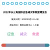 2022上海應(yīng)急救援展丨應(yīng)急展丨2022中國(guó)應(yīng)急救援展會(huì)