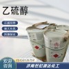 乙硫醇阿科瑪原裝國標(biāo)優(yōu)級品 濟南發(fā)貨