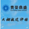 成都市錦江區(qū)大棚拆遷評(píng)估資產(chǎn)評(píng)估今日新訊