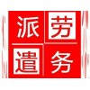 鄭州勞務(wù)派遣外包，鄭州社保標(biāo)準(zhǔn)，鄭州社保公積金政策