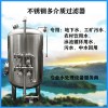 漢源鴻謙304機(jī)械過(guò)濾器多介濾料高精過(guò)濾水垢質(zhì)優(yōu)價(jià)廉加工定制