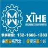 2023西安五金展_西安五金會(huì)