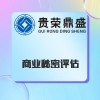 湖南省衡陽市商業(yè)秘密評(píng)估資產(chǎn)評(píng)估今日新訊