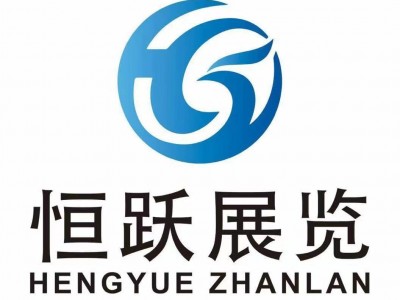 北京恒躍展覽2023中國西安