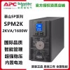 西安施耐德UPS電源SPM1KL/1KVA提供穩(wěn)定的電力保障