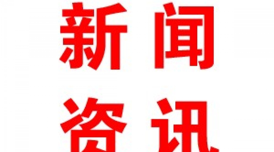 山東民基化工有限公司氯乙酸副產氯化氫循環利用合成3萬噸年環氧氯丙烷項目竣工試生產公示